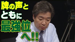 麻雀最強戦2011鉄人プロ代表決定戦A卓【五十嵐毅･伊藤優孝･前原雄大･金子正輝】