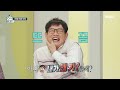 호적메이트 마사지 받으면서 릴랙스 해~ 허재의 잔소리에 강제 안마기 행 💦 mbc 220329 방송