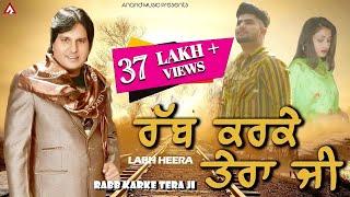 Labh Heera l Rabb Karke Tera Jee l Full Video l Latest Punjabi Songs 2021 l New Punjabi Song 2021