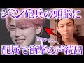 【BTS】ジミン韓国軍の頭脳センターへ配属で困惑の声続出「異例すぎる…」