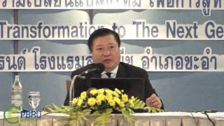 การบรรยายพิเศษ เรื่อง Library 4.0 : The New Transformation of The Next Generation Libraries