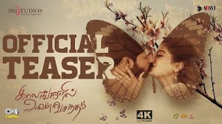 Lottery Penne - Teaser | Kaalangalil Aval Vasantham |Kaushik, Anjali Nair|Reshman, Aarthi | Hari S R