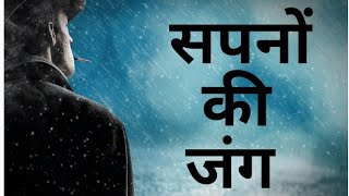 Best hindi motivational video[2020 best motivational video]