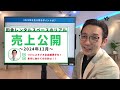 【2025年最新】今年も利益を出すレンタルスペース 5つのポイント u0026トレンド レンタルスペース 副業 脱サラ