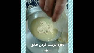 از خواص درمانی نوره طبیعی لذت ببرید