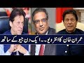 Imran Khan | Interview | Aik Din Geo Kay Sath | Sohail Warraich