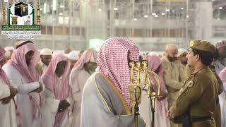 Sheikh Maher Al Muaiqly Beautiful Recitation in Magrib Salah 13 November 2018