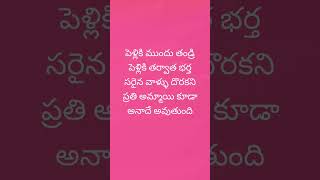 Life Quotes #Telugu #Quotes #YouTubeShort