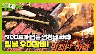 월 매출 약 9천만 원, 대박 난 짚불 우대갈비★ #생방송투데이 #LiveToday #SBSstory