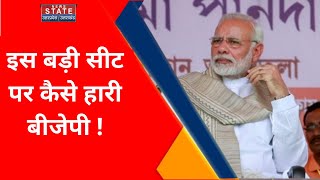 UP Election 2022 : पश्चिमी यूपी की इस संवेदनशील सीट पर BJP हारी