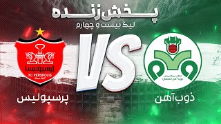 پخش زنده فوتبال ذوب آهن و پرسپولیس - هفته شانزدهم لیگ برتر فوتبال ایران