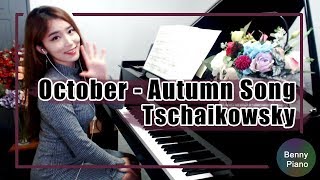 The Seasons No.10, October - Autumn song : Tschaikowsky /차이코프스키 사계 10월 가을의노래 - Benny piano 베니피아노