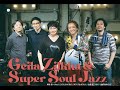 Geila Zilkha & Super Soul Jazz 〜Presented by KI Project ギラジルカ・竹中俊二・草間信一・SOKUSAI・加納樹麻【少しだけ公開】