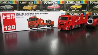 (3月新 March new)Tomica unboxing no.128 Naha Fire Department Hyper Mist Blower