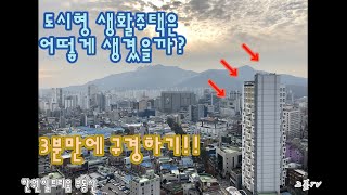 오피스텔 한원힐트리움 의정부 부동산