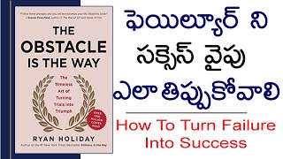 ఫెయిల్యూర్ ని సక్సెస్ వైపు   ఎలా  తిప్పుకోవాలి.. |How to turn Failure into Success | Money Mantra RK
