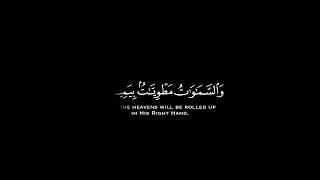 وما قدروا الله حق قدره #شريف_مصطفى #كرومات_قرآن