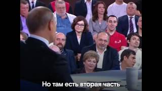 Путин разбирает стихотворение «Прощай, немытая Россия»