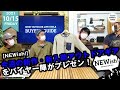 [English Subtitles] NEW OUTDOOR GEARs REVIEW