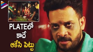 Bharath Terrifies His Family Members | Bottu Latest Telugu Movie | Namitha | Iniya | Srushti Dange