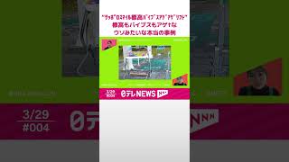 【ギャル×企業🦕】社長もあだ名呼びで、敬語禁止!! ギャルマインドで臨む“忖度のないコミュニケーション”が日本型企業に刺さるワケ......CGOドットコム総長バブリーさんに聴く「ギャル式ブレスト」