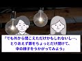 泥ママが我が家から宝くじを盗みに来た→別の泥棒と偶然リビングで鉢合う→自分の母親だと気付かずに泥ママは持っていたナイフで…【2ch修羅場スレ・ゆっくり解説】