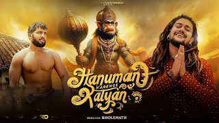 Hanuman Janmotsav 2024 | Hanuman Karenge Kalyan | Hansraj Raghuwanshi | Ankit Baiyanpuria