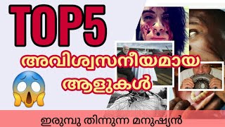 Top5 incredible peoples|ലോകത്തിലെ 5 അവിശ്വസനീയമായ ആളുകൾ