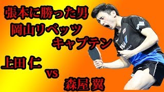 [卓球・チャレンジマッチ]張本に勝った男に挑んだら返り討ちにあった。