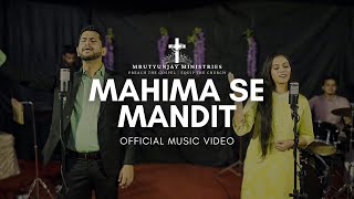 Mahima Se Mandit (Official) | Mrutyunjay Ministries | New Christian Hindi Song 2024 |