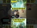 還記得人夫二選一嗎？孟姿來了　孟哲，講出來【@hungergames123 】 shorts