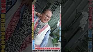 太魯閣族語：陶樸閣部落(民有社區)秀林村秀林鄉花蓮縣