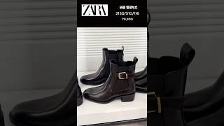 ZARA자라 12월 부츠 추천👢 #자라세일 #자라하울 #자라쇼핑 #자라