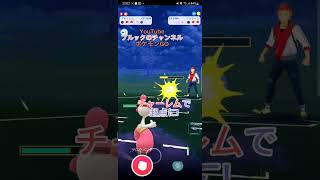 【PokemonGO】やっぱり強い❗初手ヨルノズクの採用率2位パーティ！【ブルックのチャンネル】 #shorts