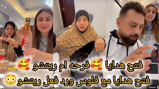 ريتشو وننوش _ لحظه ذهاب ضيوف ننوش 🥰ننوش فتح هدايا صديقتي من روسيا 😳رد فعل ريتشو كومه هدايا