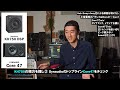 kh750の相方を探せ② dynaudio core47