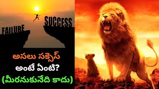 What is success in telugu|Definition of success|Successful people|Success story in telugu|PRAG Talks