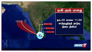 தென்மாவட்டங்களை அச்சுறுத்தி வரும் ஓகி புயல் உருவானது எப்படி?