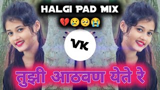 tuzi athavan yete re dj song | तुझी आठवण येते रे | Marathi DJ Song | DJ VAIBHAV VK #djvaibhavvk