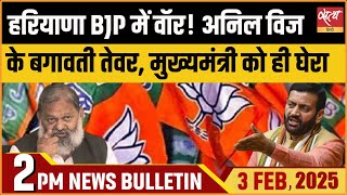 ANIL VIJ VS NAYAB SAINI| HARYANA POLITICS | BJP HARYANA | SATYA HINDI | HINDI NEWS INDIA |