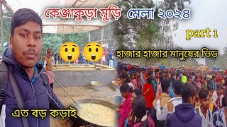 Kenjakura Muri Mela 2024 part 1| কেঞ্জাকুড়া মুড়ি মেলা ২০২৪ #minturoycyclevlogs