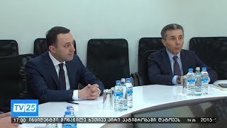 ირაკლი ღარიბაშვილი პოლიტიკაში ბრუნდება