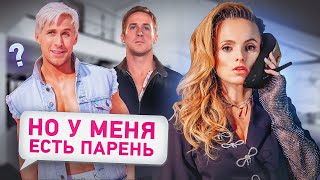 Люблю ДВУХ мужчин одновременно ! Что Делать?