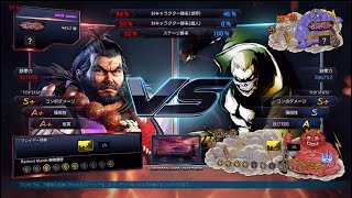 ついに鉄拳神昇格　巌竜 VS ブライアン　鉄拳王戦　steam版　鉄拳7　ganryu VS BRYAN　tekken7