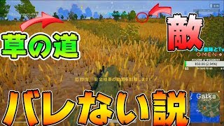 カズさんとギリースーツで草の道通ったらバレない説【PUBG】