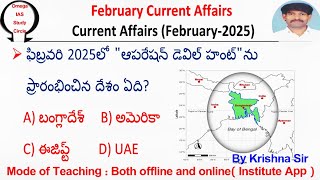 Last one month current affairs|1st Feb-28th Feb 2025|Omega IAS study circle