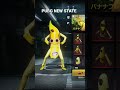 【pubg new state】ガチャ｜バナナクレート　課金するか悩む🍌いいねお待ちしてまーす✨