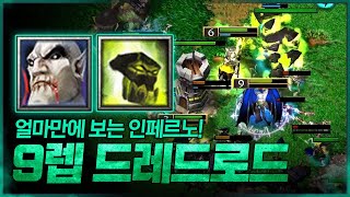 6/4/4렙 휴먼 3영웅 vs 9렙 드레드로드 - Sok(H) vs LuChaeL(U) 워크3 명경기