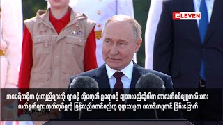 အမေရိကန်က ဒုံးကျည်များကို ဂျာမနီ သို့မဟုတ် ဥရောပ၌ ချထားမည်ဆိုပါက