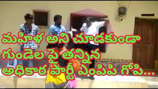 The nizamabad district gouraram village mpp Gopi kicked by woman